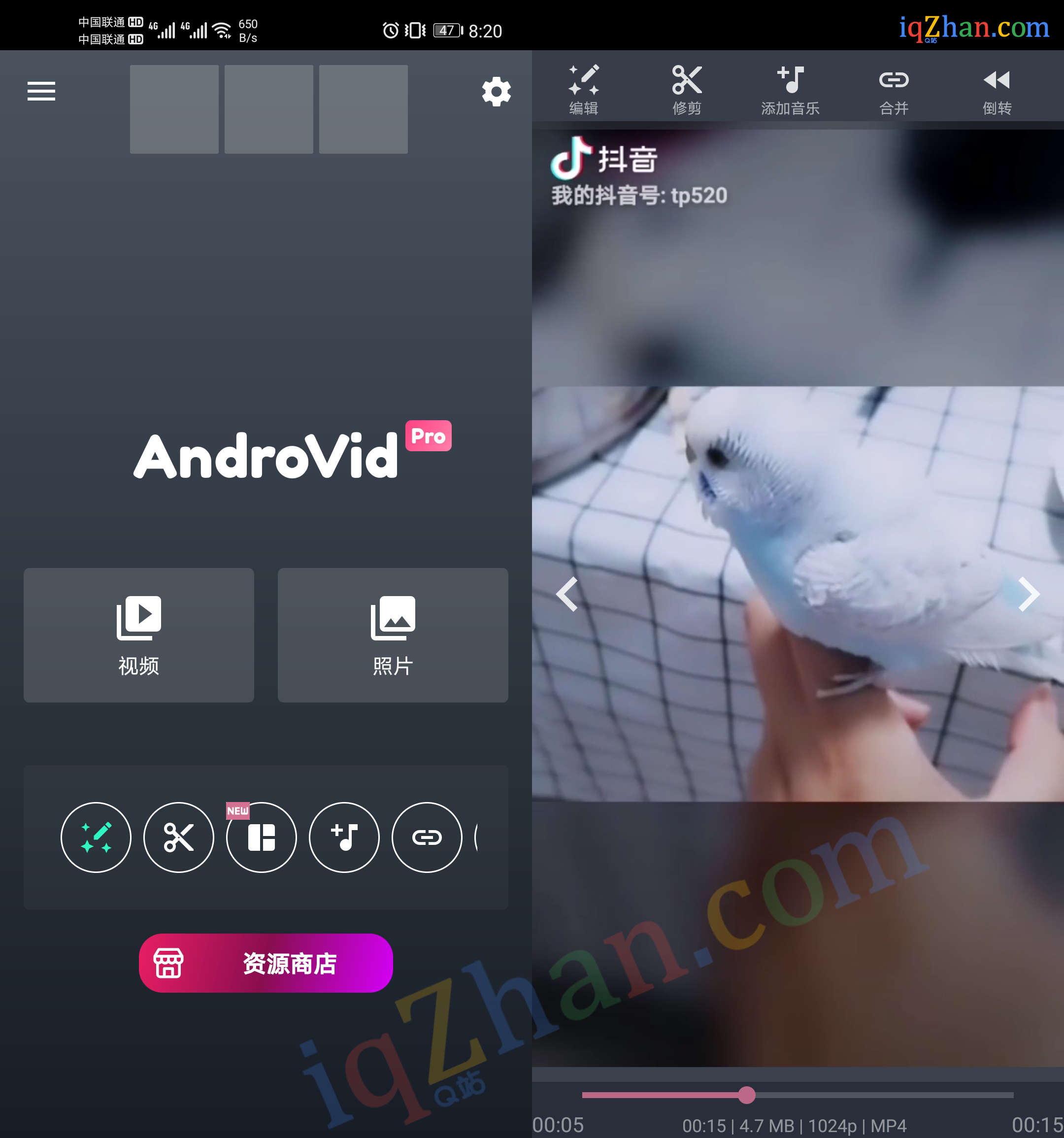 安卓手机视频编辑器AndroVid专业版下载