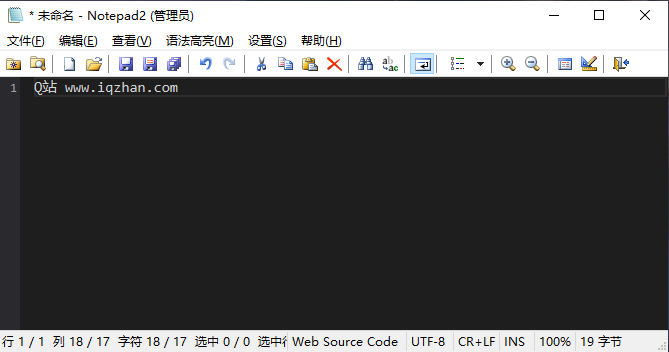 Notepad2 v4.22.03绿色版软件下载