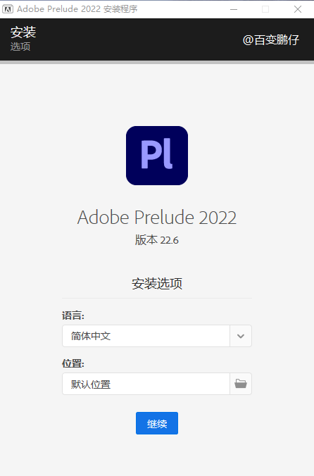 PL软件 Adobe Prelude 2022 22.6.0.60软件下载安装