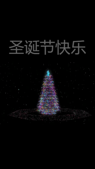 圣诞树HTML源码
